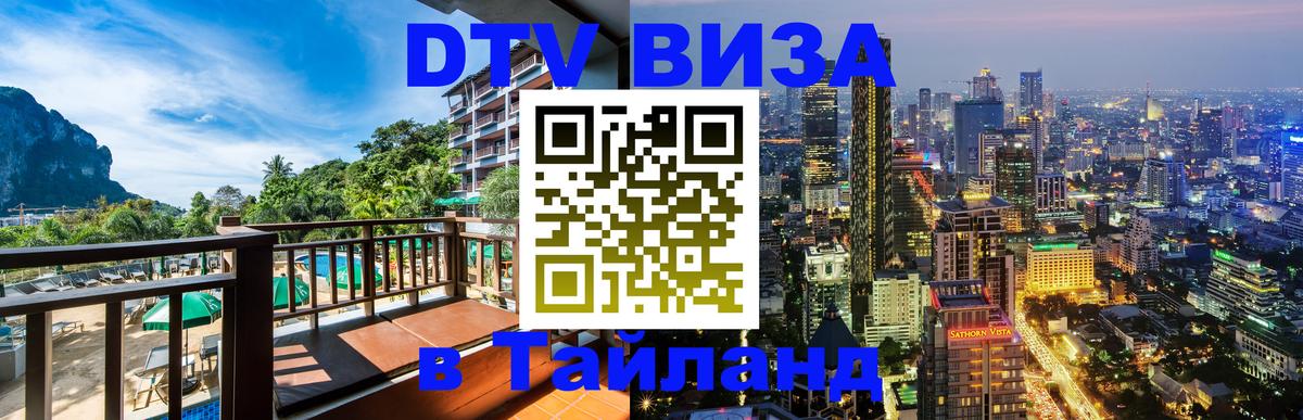 Сколько стоит DTV виза — актуальные цены, оформление даже без документов - 21.11.2025 